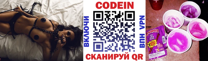 как найти закладки  Советск  Codein Purple Drank 