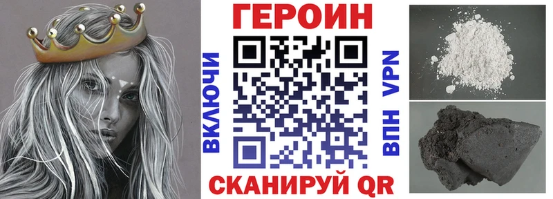 Героин белый  Советск 