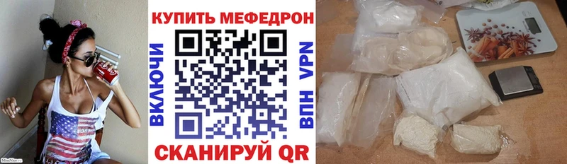 Меф мука Советск