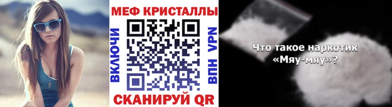 Меф VHQ  купить закладку  Советск 