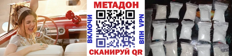 Метадон мёд  Советск 