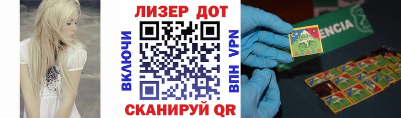 где купить   Советск  Марки 25I-NBOMe 1500мкг 